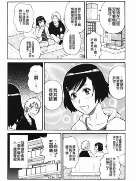[ジョン_K_ペー太] もんぜつ系！_170