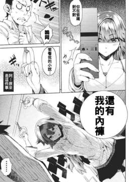 [ひょころー] かくしデレ_027