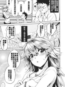 [ひょころー] かくしデレ_029