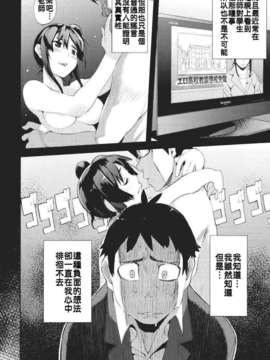 [ひょころー] かくしデレ_096