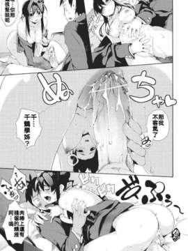 [ひょころー] かくしデレ_111