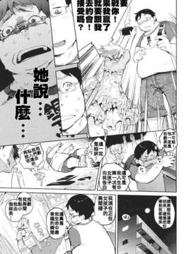 [ひょころー] かくしデレ_119