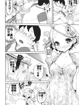 [ひょころー] かくしデレ_122