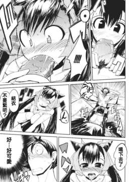 [ひょころー] かくしデレ_145