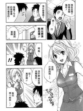 [ハルミチヒロ] [恋をするのが仕事です] VOL.2_koiwovol2_036
