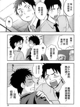 [ハルミチヒロ] [恋をするのが仕事です] VOL.2_koiwovol2_039