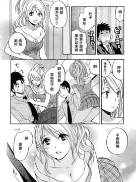 [ハルミチヒロ] [恋をするのが仕事です] VOL.2_koiwovol2_040