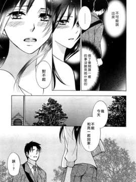 [ハルミチヒロ] [恋をするのが仕事です] VOL.2_koiwovol2_135