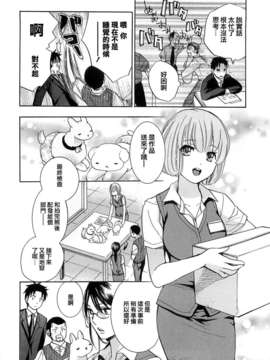 [ハルミチヒロ] [恋をするのが仕事です] VOL.2_koiwovol2_178