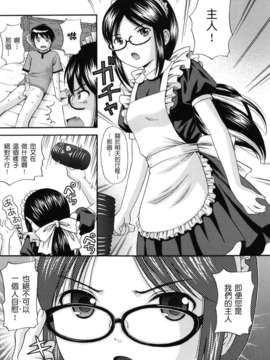 [ねんど。] MAID GRAFFITI_032