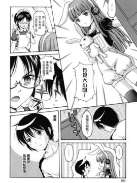[ねんど。] MAID GRAFFITI_105