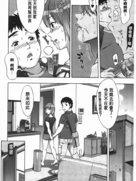 [はんざきじろう] あま_エロ_032