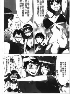 [はんざきじろう] あま_エロ_102