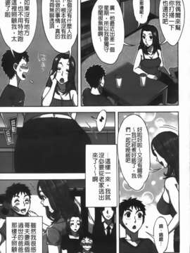 [はんざきじろう] あま_エロ_107