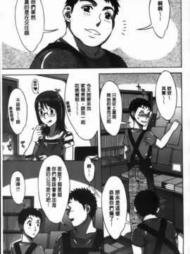 [はんざきじろう] あま_エロ_127