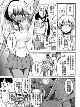 [なるさわ景] CHUっちゅ あいらんど！_067