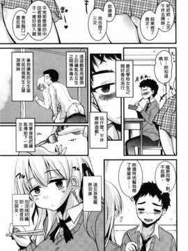 [なるさわ景] CHUっちゅ あいらんど！_087