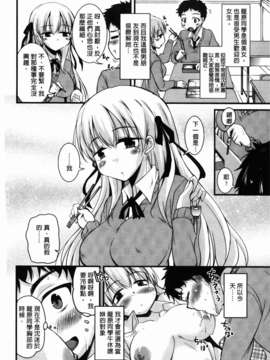 [なるさわ景] CHUっちゅ あいらんど！_088