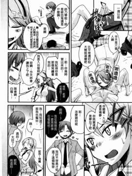 [なるさわ景] CHUっちゅ あいらんど！_110