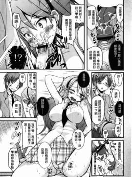 [なるさわ景] CHUっちゅ あいらんど！_111