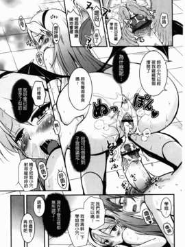 [なるさわ景] CHUっちゅ あいらんど！_123