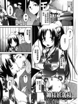 [なるさわ景] CHUっちゅ あいらんど！_125