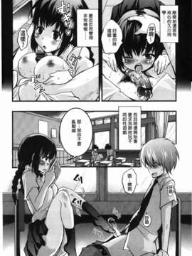 [なるさわ景] CHUっちゅ あいらんど！_148