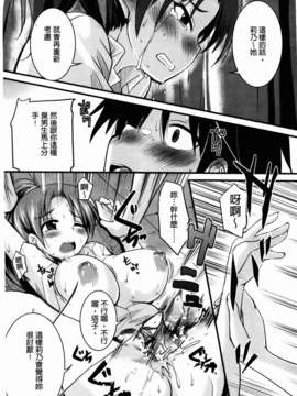 [なるさわ景] CHUっちゅ あいらんど！_174