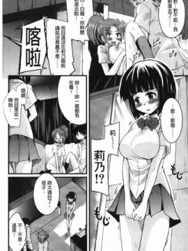 [なるさわ景] CHUっちゅ あいらんど！_176