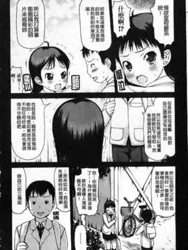 [たこりーな画伯] 中出し日記☆_068
