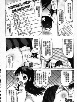 [たこりーな画伯] 中出し日記☆_072