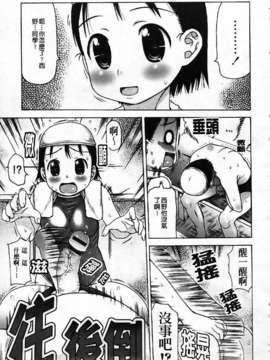 [たこりーな画伯] 中出し日記☆_089