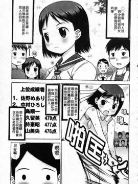 [たこりーな画伯] 中出し日記☆_101