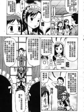 [たこりーな画伯] 中出し日記☆_103