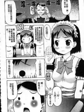 [たこりーな画伯] 中出し日記☆_104