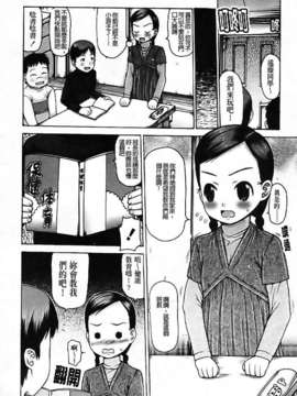 [たこりーな画伯] 中出し日記☆_154