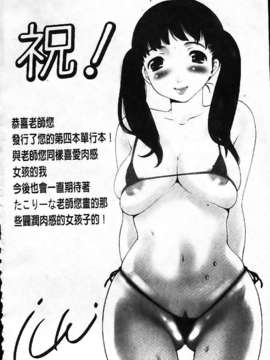 [たこりーな画伯] 中出し日記☆_192