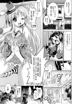 [にくしょ] IDOL×IDOL_007