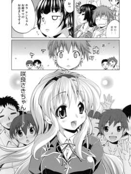 [にくしょ] IDOL×IDOL_008