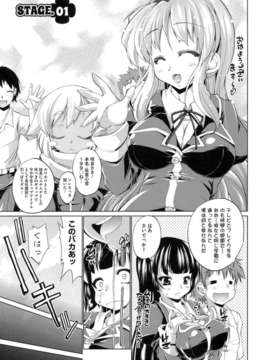 [にくしょ] IDOL×IDOL_009