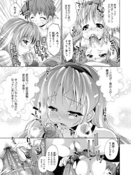 [にくしょ] IDOL×IDOL_019