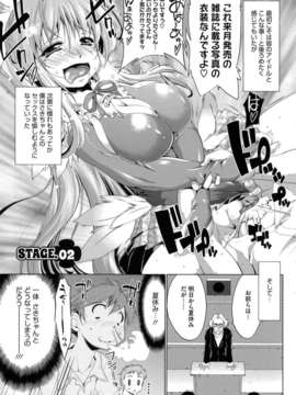 [にくしょ] IDOL×IDOL_035