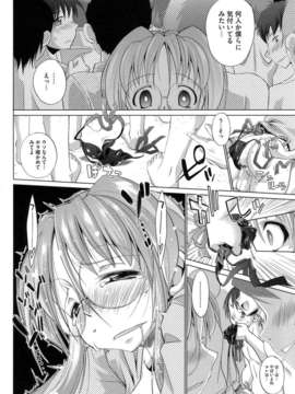[にくしょ] IDOL×IDOL_074