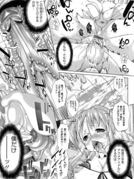 [にくしょ] IDOL×IDOL_077