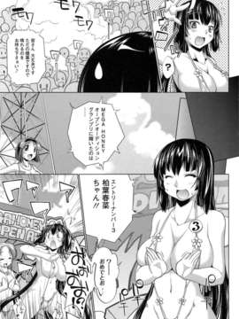 [にくしょ] IDOL×IDOL_079