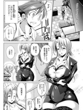 [にくしょ] IDOL×IDOL_087