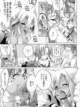 [にくしょ] IDOL×IDOL_091