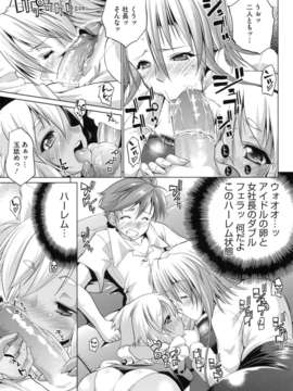 [にくしょ] IDOL×IDOL_093