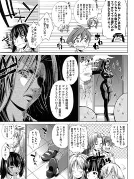 [にくしょ] IDOL×IDOL_111