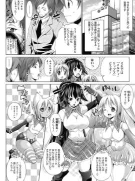 [にくしょ] IDOL×IDOL_112